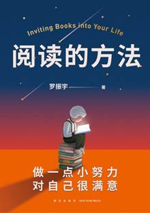 阅读的方法.jpg